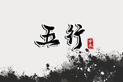 黄历年黄道吉日_出行黄道吉日_搬家黄道吉日查询
